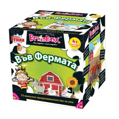 BRAIN BOX Игра ВЪВ ФЕРМАТА