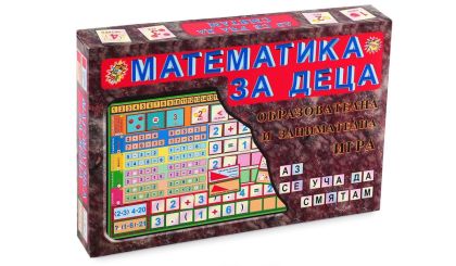 Образователна семейна игра Математика за деца