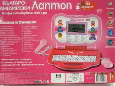 Детски Българо-Англииски лаптоп таблет с мишка и мкрофон