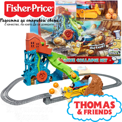 Fisher Price Thomas & Friends Влакчето Томас трасе с релси Пещерен срив GDV43
