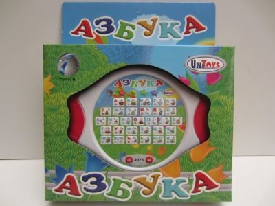 Детска образователна азбука на български език