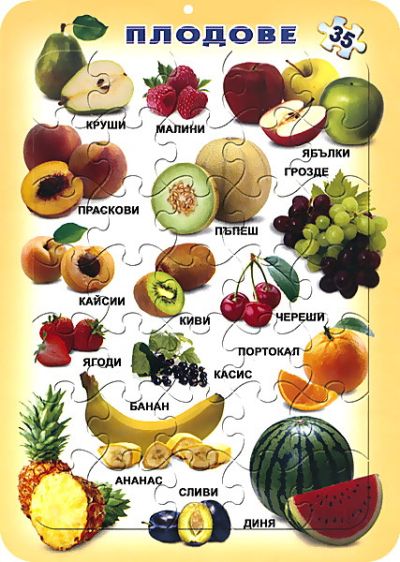 Детски пъзел плодове от 35 части