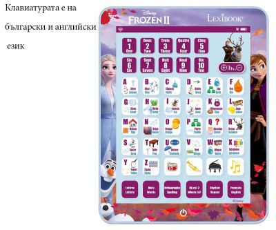 Образователен двуезичен таблет Lexibook Frozen на български език