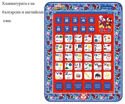 Образователен двуезичен таблет Lexibook Spidey на български език