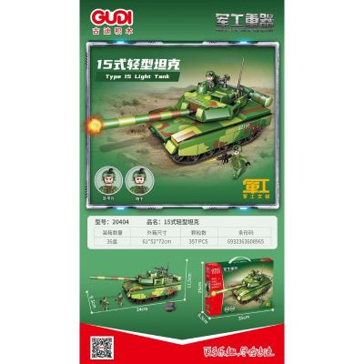 Конструктор Military Танк Gudi 20404