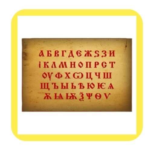 Играчки на български език 1–6 г