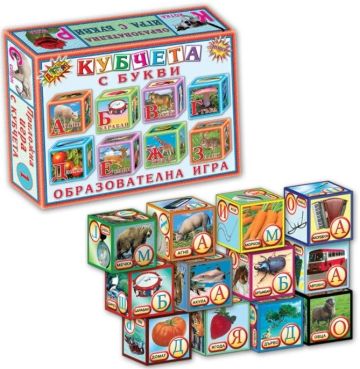 Кубчета с Букви