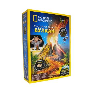 Създай Модел на Вулкан National Geographic 