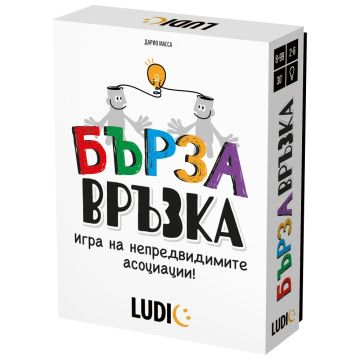 Настолна игра Бърза връзка Ludic Headu HBG61893