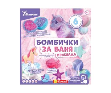 Бомбички за баня изненада Science4you 80005059 