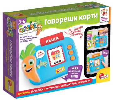Образователна иргачка Говорещи карти LISCIANI CAROTINA 