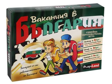 Занимателна игра Ваканция в България Play Land