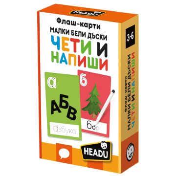 Образователен комплект Флаш карти на български език Чети и напиши Headu HBG29143
