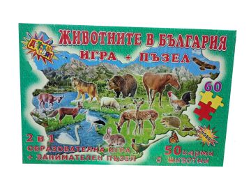 Образователна игра с пъзел Животните в България