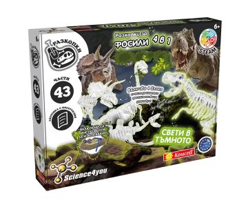 Образователна игра Разкопки на фосили 4 в 1 Science4you 80004805