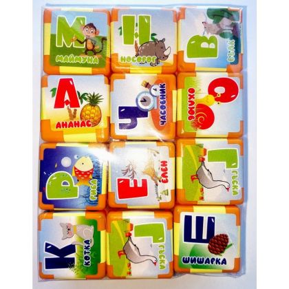  Кубчета на български език с картинки и букви