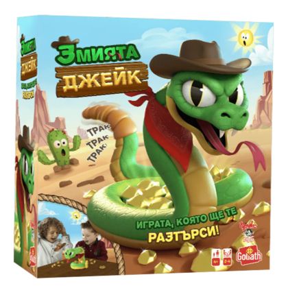 Приключенската игра Змията Джейк