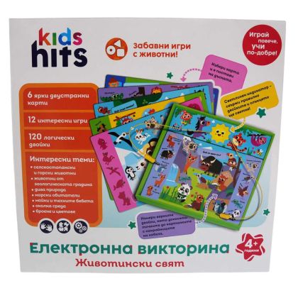 Електронна Викторина Животински Свят на български Kids Hits 
