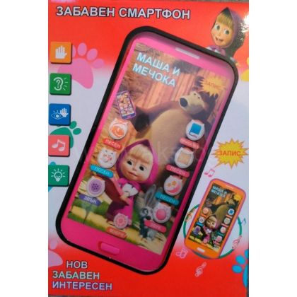 Детски забавен смартфон на български език МАША И МЕЧОКА