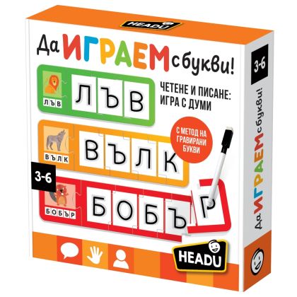 Образователна игра Да играем с букви Headu HBG65143