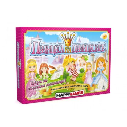 Детска занимателна игра Принцеса на принцесите