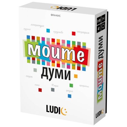 Образователна игра Моите думи Лексика и граматика Headu HBG53313