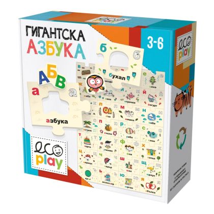 Образователен пъзел Гигантска азбука Headu HBG53320