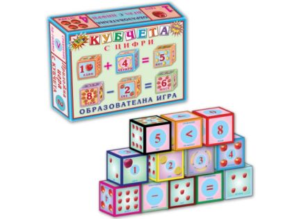 Кубчета с цифри