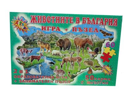 Образователна игра с пъзел Животните в България