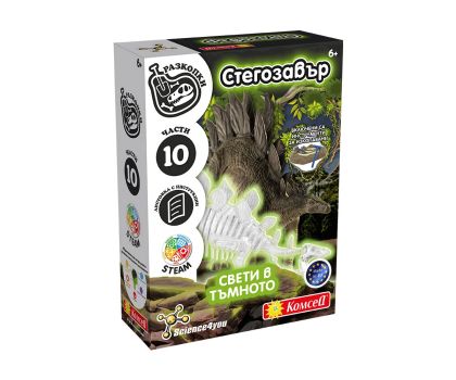 Образователна игра Разкопки на вкаменелости Стегозавър Science4you 80004807