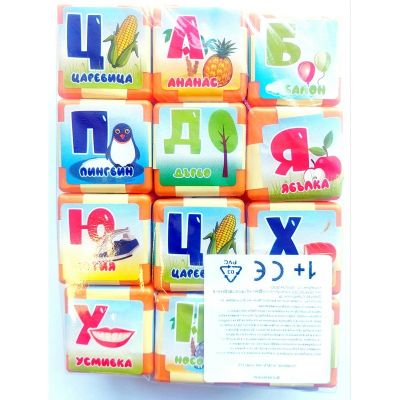  Кубчета на български език с картинки и букви