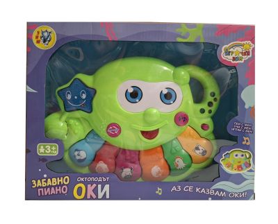 Забавно пиано на български език Октоподът Оки Зелен