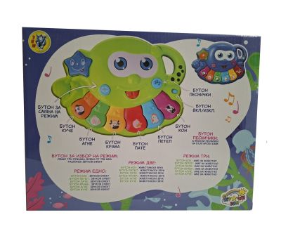 Забавно пиано на български език Октоподът Оки Зелен