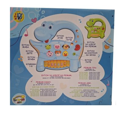 Забавно пиано на български език динозавърчето Рони