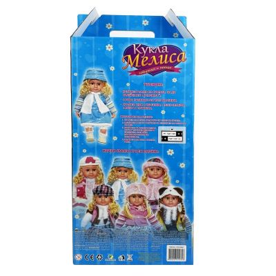 Интерактивна кукла Мелиса пееща и говореща на български език