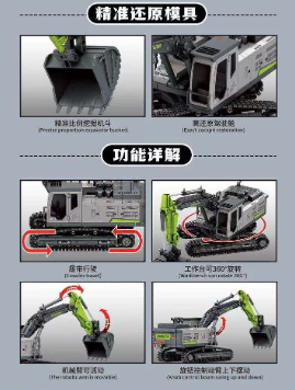 Конструктор Багер Zoomlion 705103