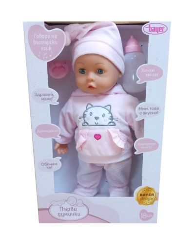 Кукла Бебе Първи Думички Говори на Български Език BAYER 93824DA 