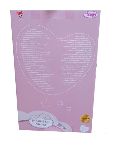 Кукла Малката Мила Говори на Български Език BAYER 93834AN 