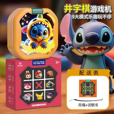 Цифрова конзола Морски шах Стич Mystery box 