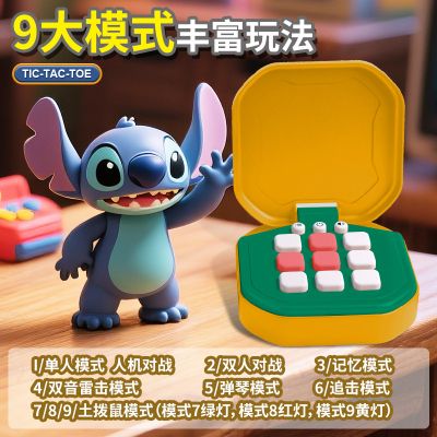 Цифрова конзола Морски шах Стич Mystery box 