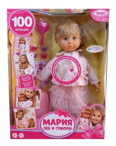 Интерактивна пееща и говореща кукла Мария BAYER NEW