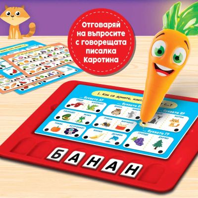 Интерактивна писалка детски речник LISCIANI CAROTINA 