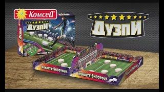 Занимателна Футболна игра Дузпи