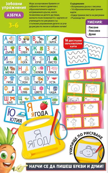 Магическа дъска за писане Забавни упражнения с азбуката LISCIANI CAROTINA