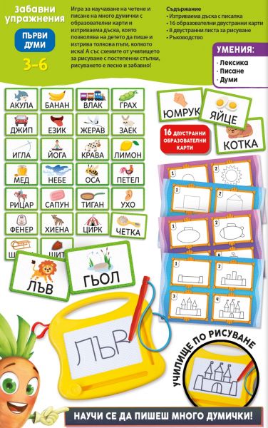 Интерактивна писалка на български език Интерактивна азбука LISCIANI CAROTINA 