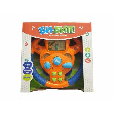 Музикален волан Би-Бип на български език