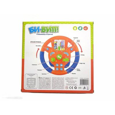 Музикален волан Би-Бип на български език