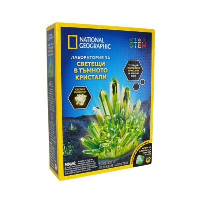 Лаборатория за Светещи в Тъмното Кристали National Geographic 