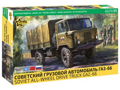 Съветски военен камион GAZ-66 1:35 ZVEZDA ZVE3707