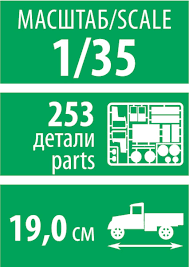 Съветски камион ZIL-130 1:35 ZVEZDA ZVE3712